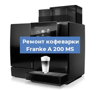 Замена ТЭНа на кофемашине Franke A 200 MS в Нижнем Новгороде